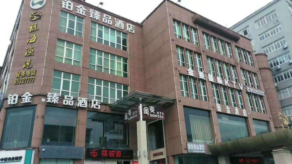 Platinum Hotel Hangzhou Irene הנגז'ו מראה חיצוני תמונה